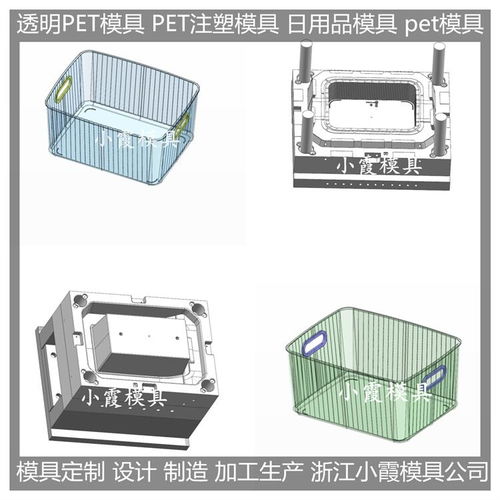 塑胶pet注塑模具价格 塑胶pet注塑模具 pc食品盒注塑模具 大型注塑模...